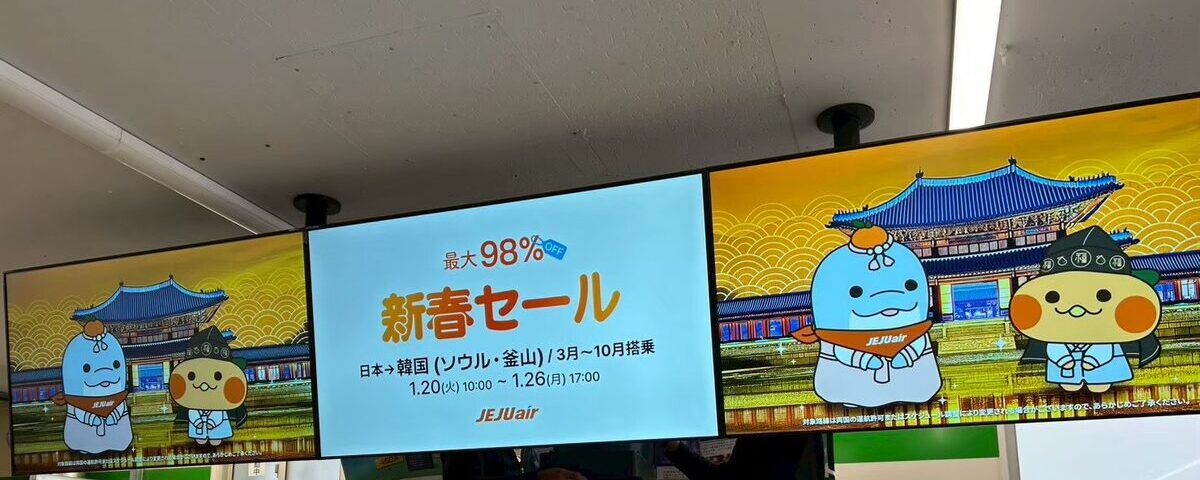 コンビニ サイネージ導入